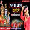 Download track Humra Chahi Ho Baba Soniya