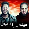 Download track Mahragan Borg El Shar