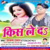 Download track Dil Le Gailu Chhin Ke