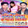 Download track Chauklet Khilake Maja Mar