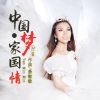 Download track 舞动中国梦 (合唱版)