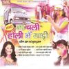 Download track Naa Chali Holi Me Gari First Watch