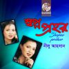 Download track Valobashar Kotha Likha