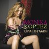 Download track ΟΙΚΕΙΟΘΕΛΩΣ