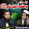 Download track 07-Hazrat Habbab R. A Waqea