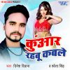 Download track Kunwar Rahabu Kable