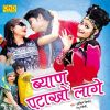 Download track Byan Mahri Pushkar Ji Ke Mele Begi Aaja Ye