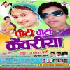 Download track Singaar Ke Chadhal Susuki