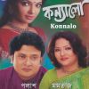 Download track Tumi Amar Jibon