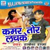 Download track Kamar Tor Lachke