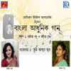 Download track Ekla Jibone Sathi Amar