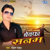 Download track Pyar Humara Sanghe Kaieke