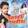 Download track Khajuwata Re Bhauji