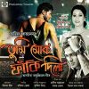 Download track Bhavi Suvazi Rang Halo