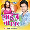 Download track Size Ba Chhote