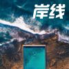 Download track 苏州哦