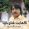 Download track Malgarow Tasow Rana Zay