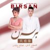 Download track Bir San 只有你 (伴奏)