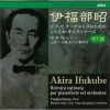 Download track Akira Ifukube - Ritmica Ostinata Per Pianoforte Ed Orchestra