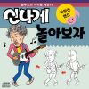 Download track 그댈 사랑하는 내 마음 My Heart To Love You