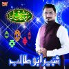 Download track Lo Madine Ki Tajalli