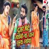 Download track Duare Pite Jaibo Na Dhan Suna Saiya