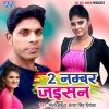 Download track Pyar Bewafa Se Kaini