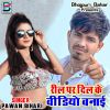 Download track Manish Kashyap Ke Rihai Chahi