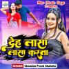 Download track Ge Pagli Tohare Karanma