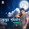 Download track Bolona Ektu Bolo