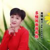 Download track 多情风雨我和你 (DJ版伴奏)