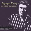 Download track ΠΑΛΙΑ ΜΟΝΟΠΑΤΙΑ