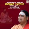 Download track Kural-68 Thammin Tham Makkal Arivu...