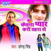 Download track Ketana Payar Kari Tohara Se