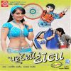 Download track Tane Jata Joi Pandhatni Vate