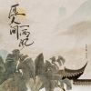 Download track 愿人间一两风 (伴奏)