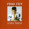 Download track הרצל