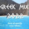 Download track ΘΑ ΜΑΣ ΠΑΝΕ ΜΕΣΑ