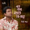 Download track Jibon Amar Kache