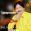 Download track Dil Pagal Wari