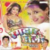 Download track Holi Me Choli Me Chalta Goli