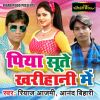 Download track Machardani Me