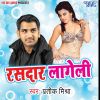 Download track Saiya Milal Batte Chhakaa