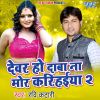 Download track Bathela Hamro Jogad Ho