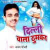 Download track Patli Kamariya