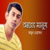 Download track Kono Chithi Nai