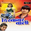 Download track Chhapra Chatal Ta Baliya Belawal