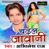 Download track Raat Ke Baat Batawa Bhauji