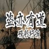 Download track 海绵宝宝 (抖音版)