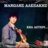 Download track ΑΝΘΙΣΕ Ο ΚΗΠΟΣ ΤΣΗ ΚΑΡΔΙΑΣ